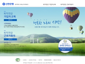 퇴직연금 가입자교육 및 가입자동의 인증 화면